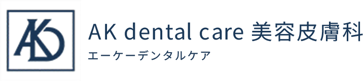 logo - 代々木上原の美容皮膚科AK dental care 代々木上原の美容皮膚科|シミ・シワ・毛穴・そばかす・くすみならピコレーザー導入のAK dental care